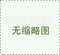 试管移植后一定早点测!!!